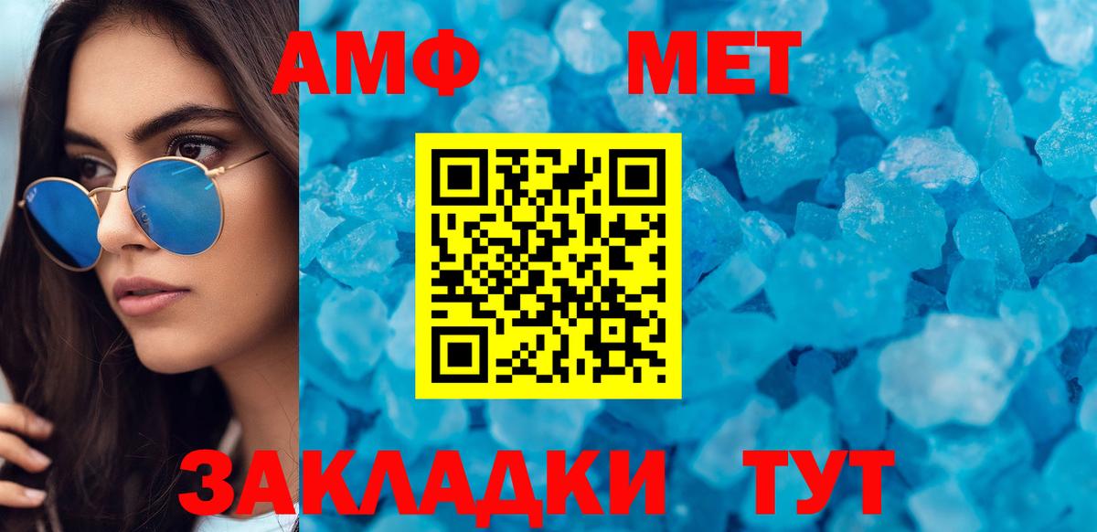 Amphetamine 98% Ялта
