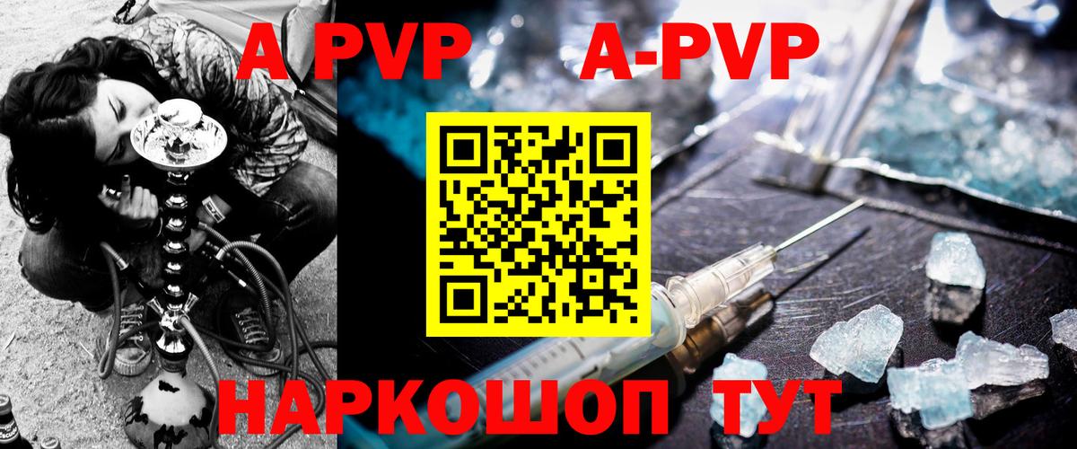 Альфа ПВП крисы CK Ялта