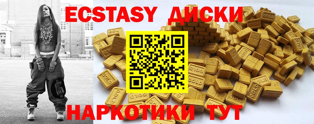 Ecstasy 300 mg Ялта
