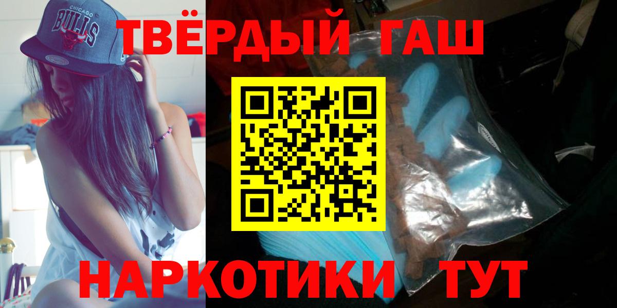 Ялта  ГАШ убойный  Вход с VPN 