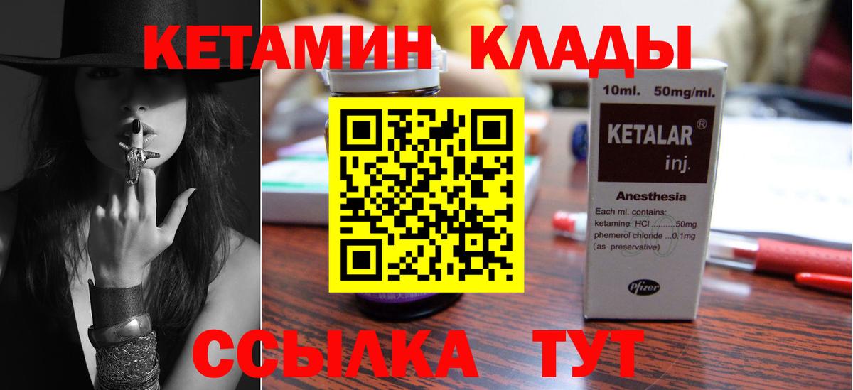 КЕТАМИН ketamine  сайты даркнета Telegram  Ялта  Вход с VPN 