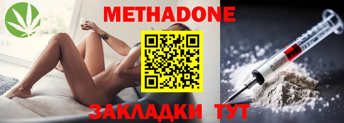 МЕТАДОН кристалл  Вход с VPN  МЕГА зеркало  МЕТАДОН VHQ  мориарти как зайти  Ялта 