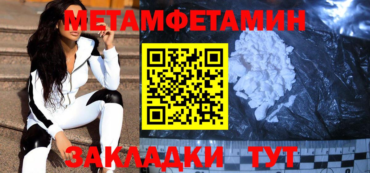 Метамфетамин пудра Ялта