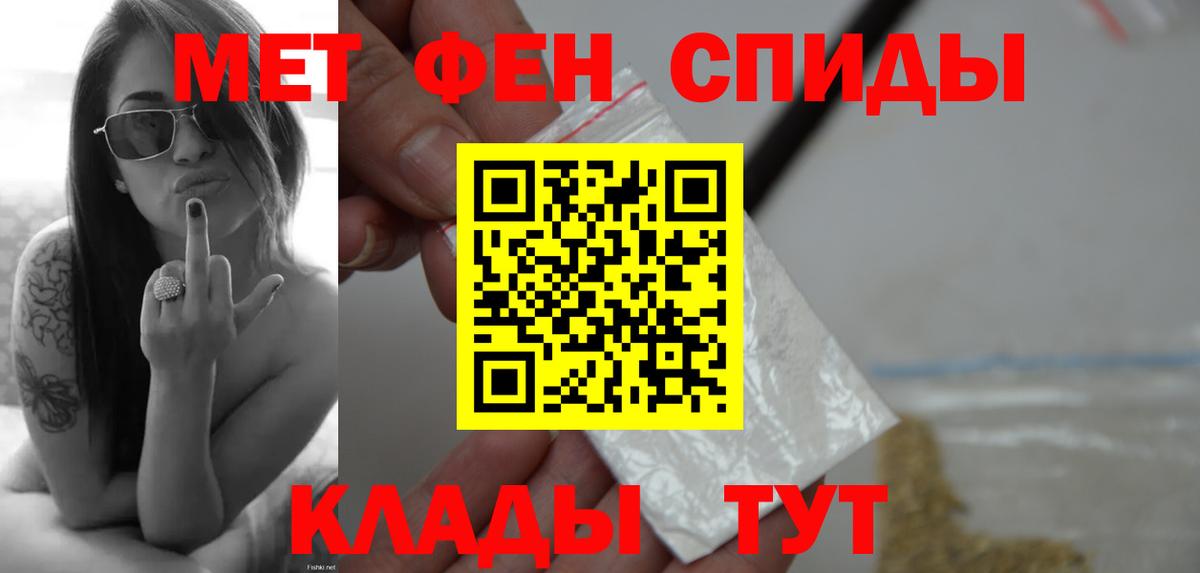Метамфетамин мет  МЕТАМФЕТАМИН  Метамфетамин мет  Ялта  Вход с VPN 