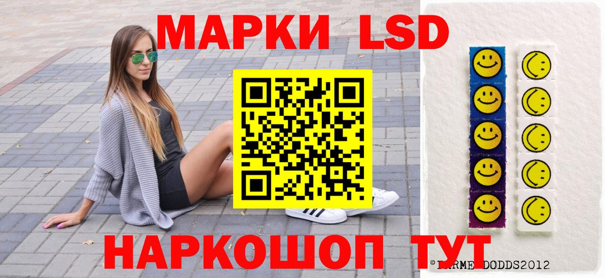Ялта  Марки NBOMe 1,5мг  Вход с VPN 