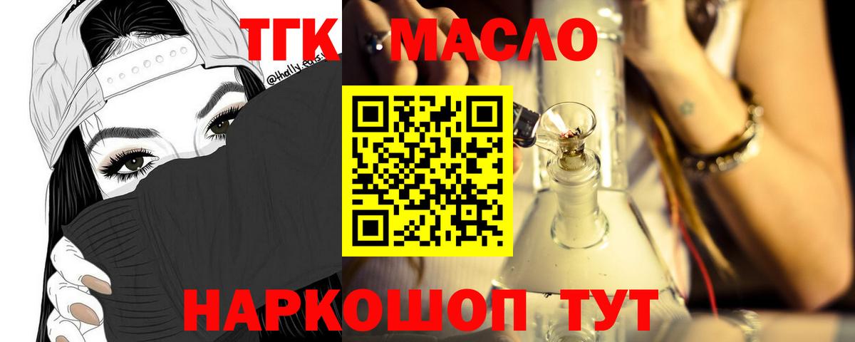 ТГК концентрат Ялта